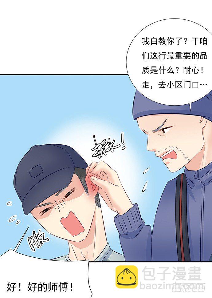60.暴露了？-第61话