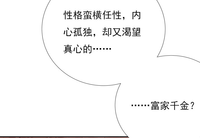 64.完全陌生的角色(1/2)-第65话