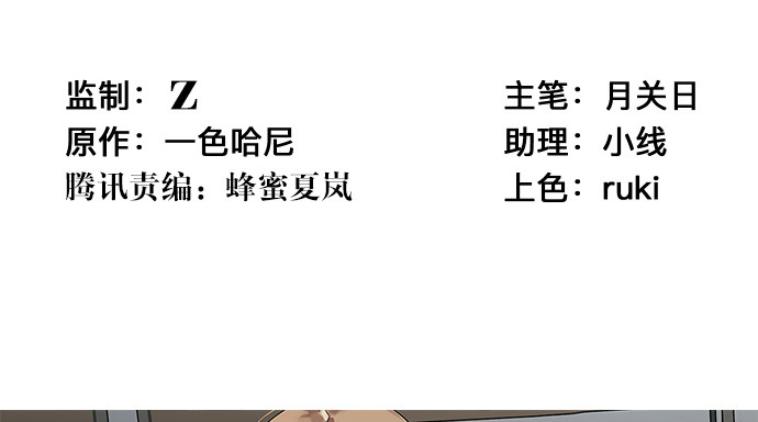 64.完全陌生的角色(1/2)-第65话
