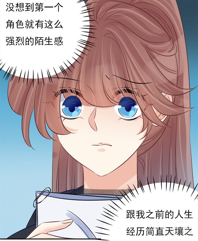 64.完全陌生的角色(1/2)-第65话