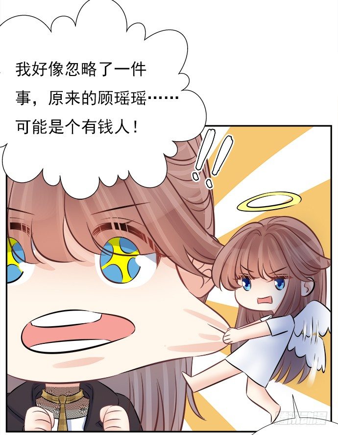66.得到提醒(1/2)-第67话