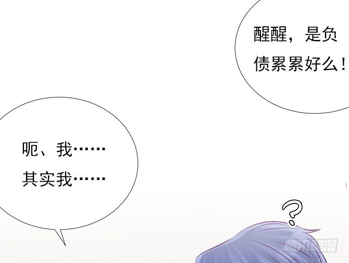 66.得到提醒(1/2)-第67话