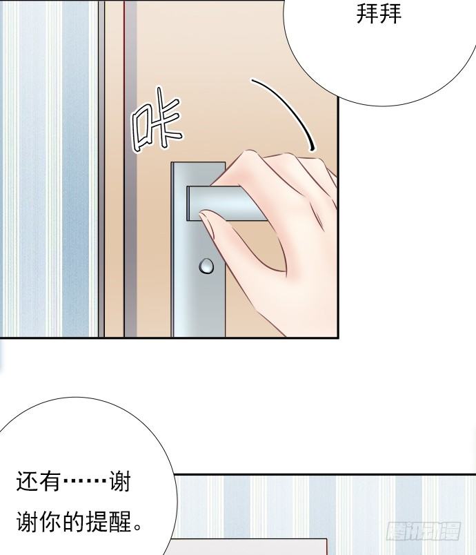 66.得到提醒(1/2)-第67话