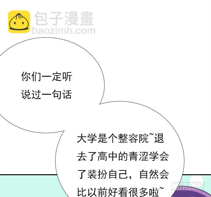 68.来自赫娜的关照(1/2)-第69话
