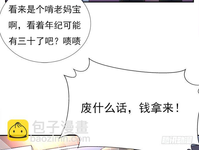 70.真相大白(1/2)-第71话