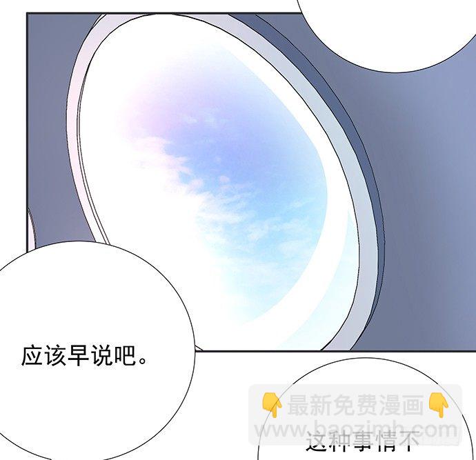 74.奇怪的男人(1/2)-第75话