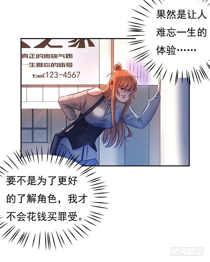 74.奇怪的男人(1/2)-第75话
