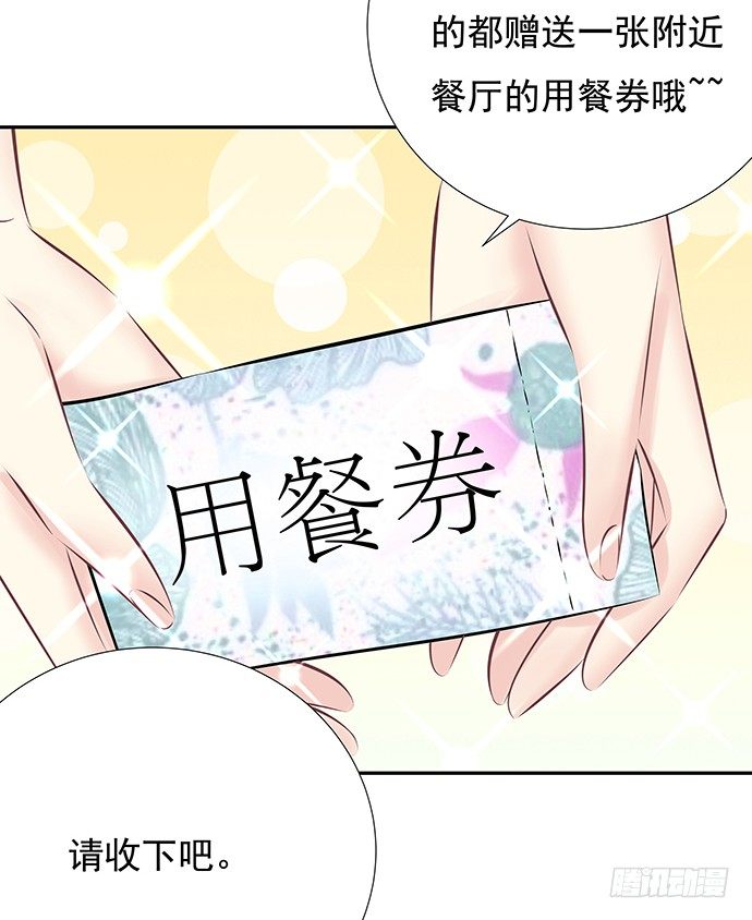 74.奇怪的男人(1/2)-第75话