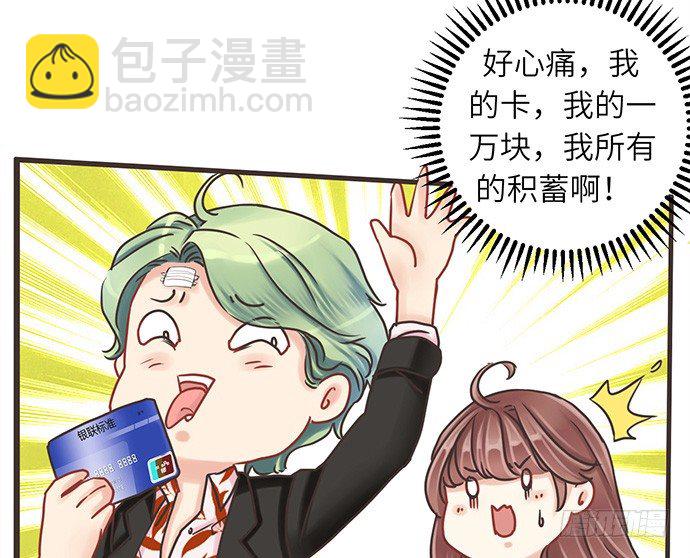 9.太冷了(1/2)-第9话