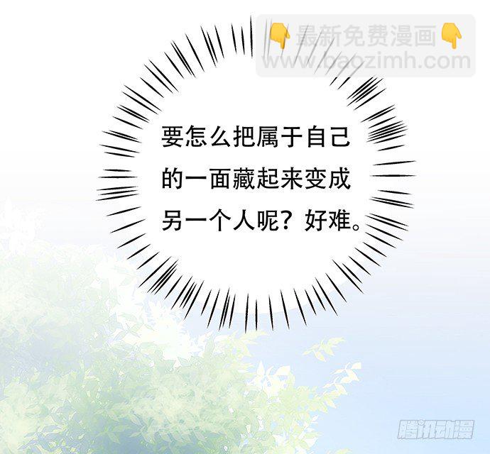 82.就要黏着你-第83话