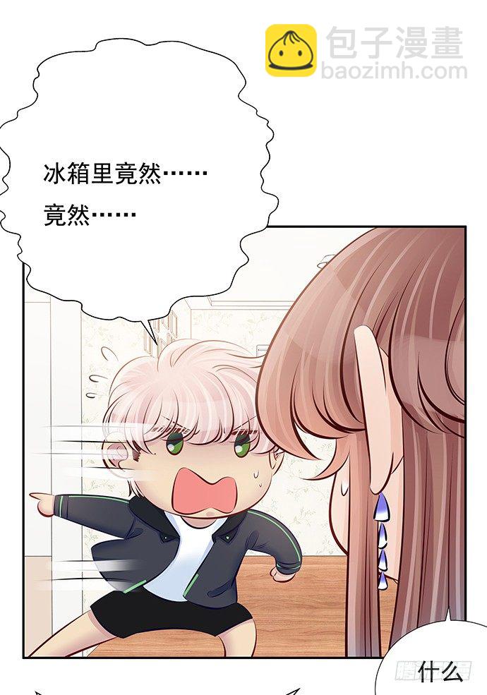 86.你有男朋友了吗？(1/2)-第87话