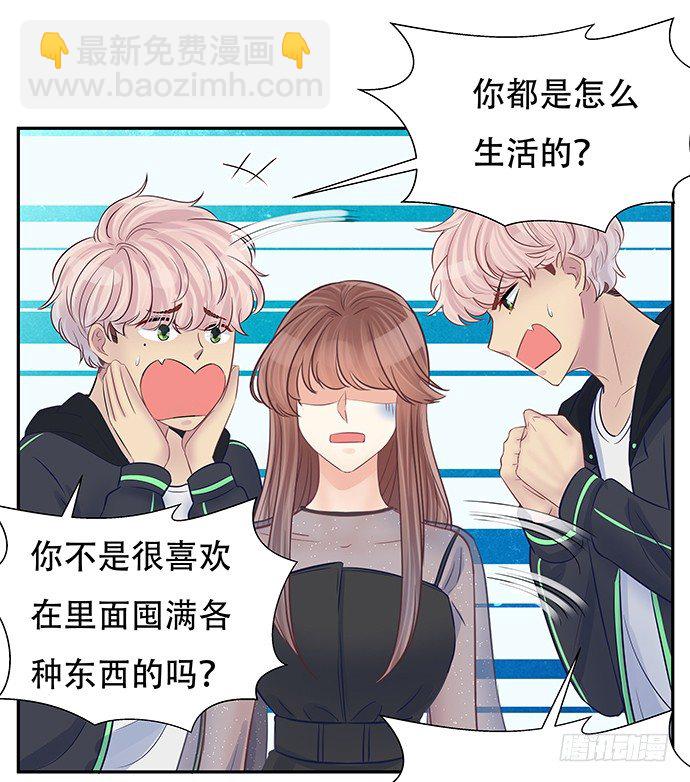 86.你有男朋友了吗？(1/2)-第87话