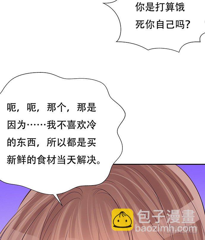 86.你有男朋友了吗？(1/2)-第87话