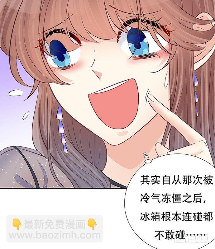 86.你有男朋友了吗？(1/2)-第87话