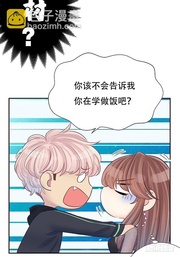 86.你有男朋友了吗？(1/2)-第87话