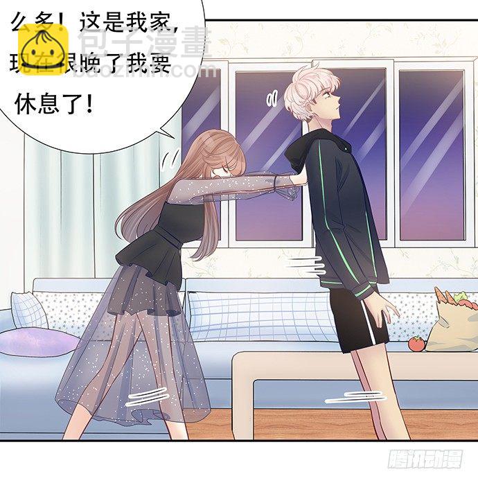 86.你有男朋友了吗？(1/2)-第87话