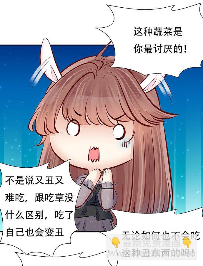 86.你有男朋友了吗？(1/2)-第87话