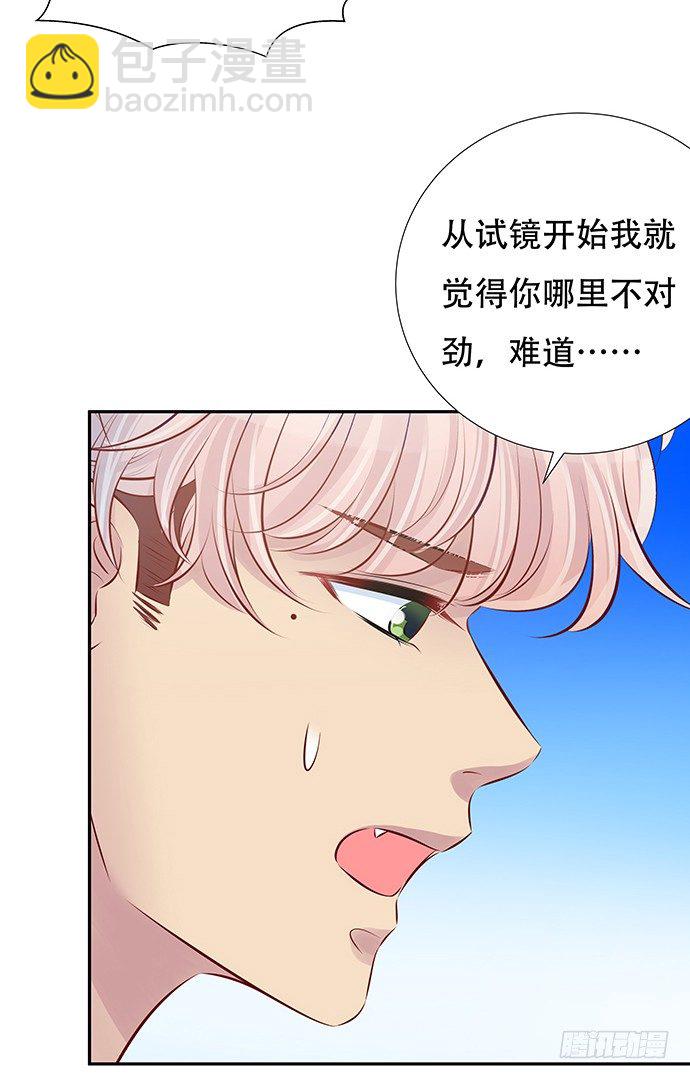 86.你有男朋友了吗？(1/2)-第87话