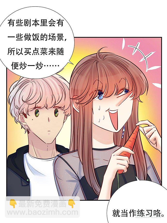 86.你有男朋友了吗？(1/2)-第87话