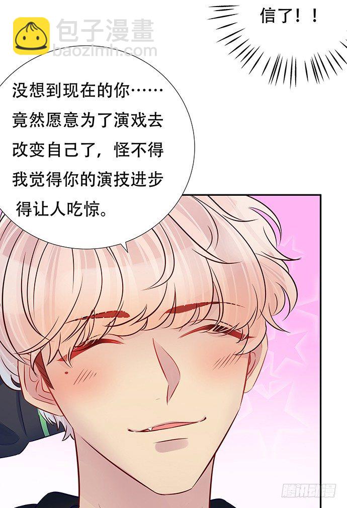 86.你有男朋友了吗？(1/2)-第87话