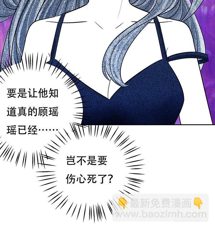86.你有男朋友了吗？(1/2)-第87话