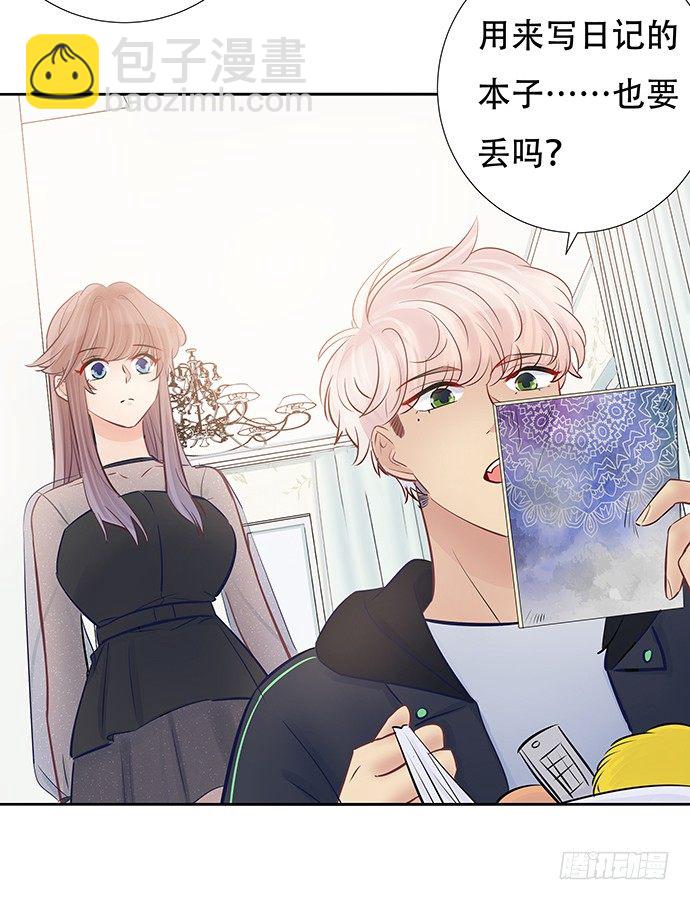 86.你有男朋友了吗？(1/2)-第87话