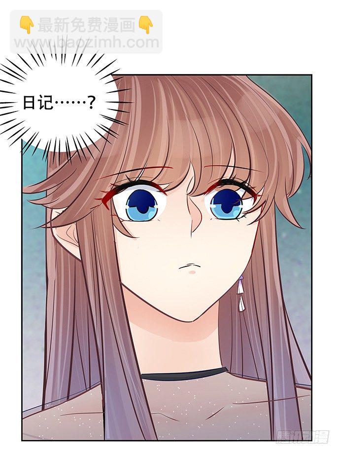 86.你有男朋友了吗？(1/2)-第87话