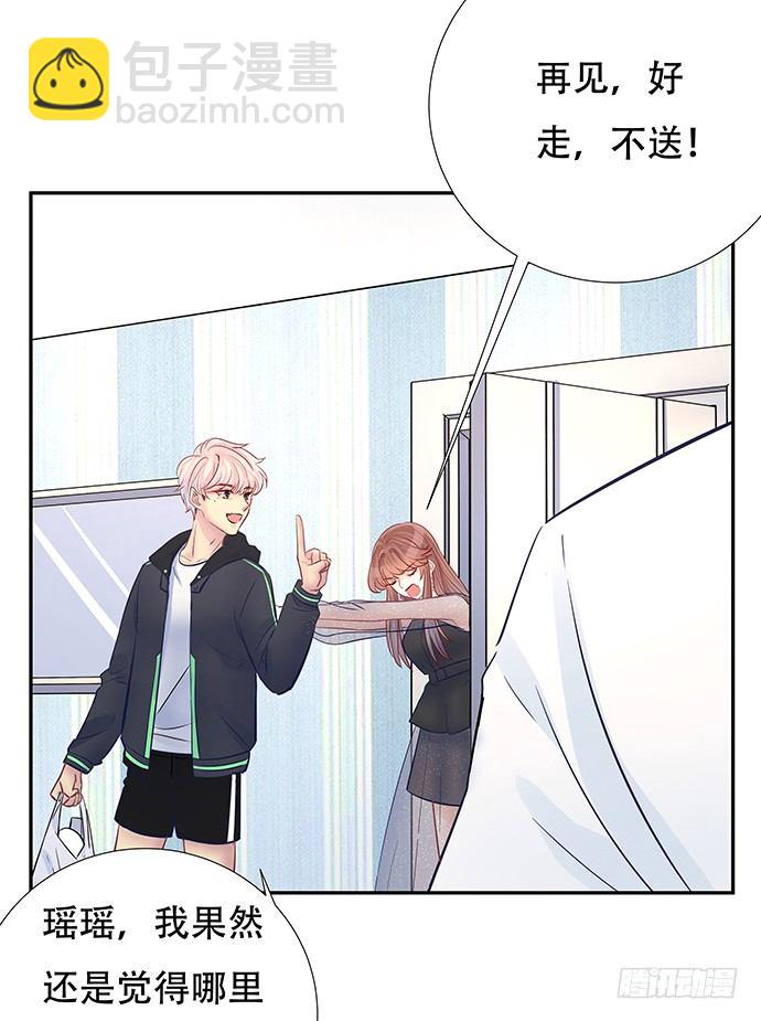 86.你有男朋友了吗？(1/2)-第87话