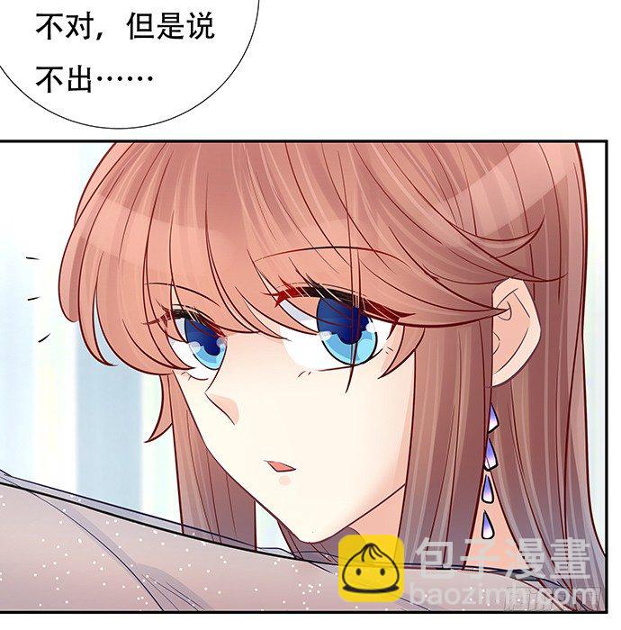 86.你有男朋友了吗？(1/2)-第87话