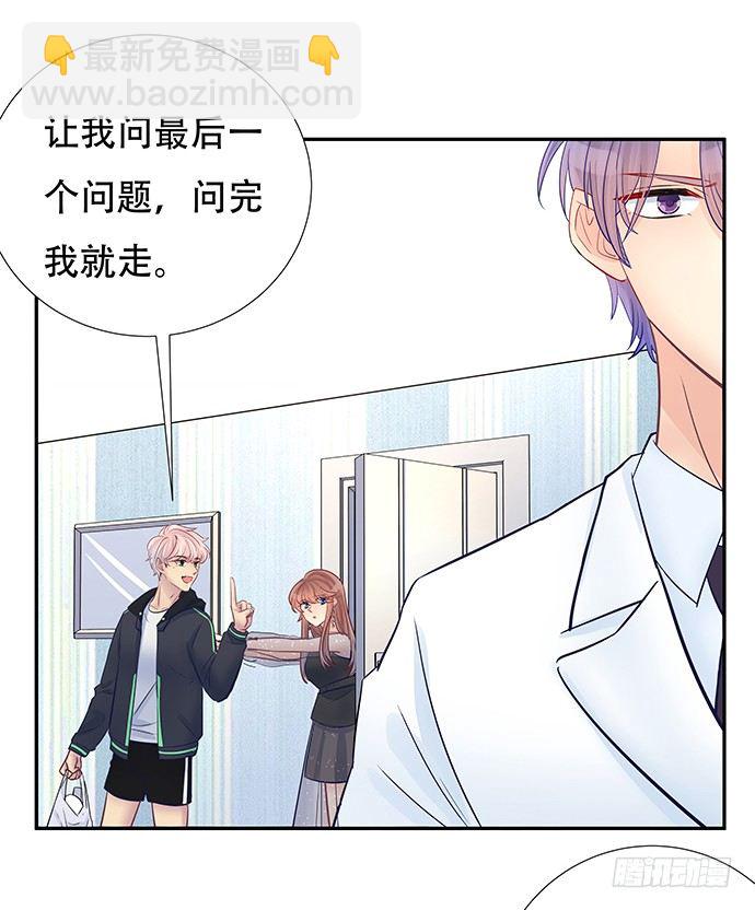 86.你有男朋友了吗？(1/2)-第87话