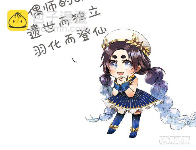 86.你有男朋友了吗？(1/2)-第87话