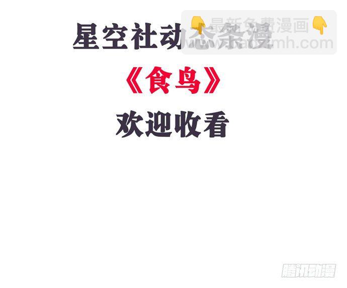 86.你有男朋友了吗？(1/2)-第87话