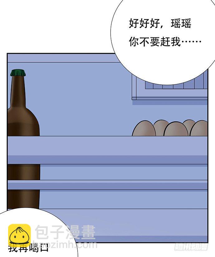 86.你有男朋友了吗？(1/2)-第87话