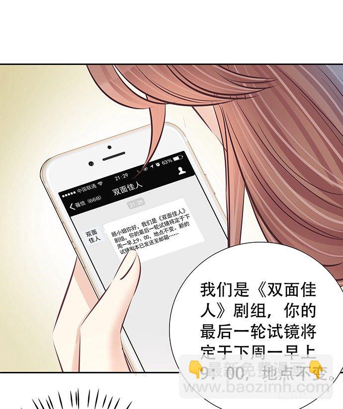 88.梦开始的地方(1/2)-第89话