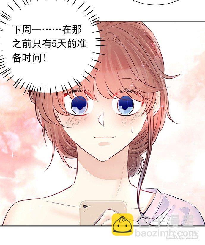 88.梦开始的地方(1/2)-第89话