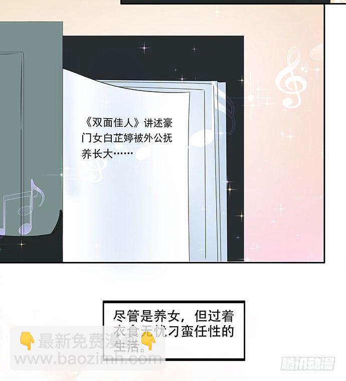 88.梦开始的地方(1/2)-第89话