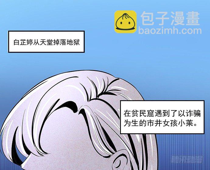 88.梦开始的地方(1/2)-第89话