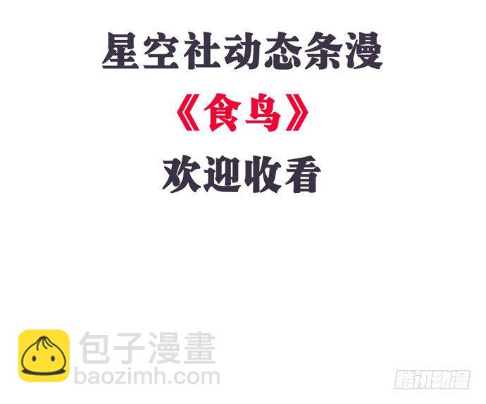 88.梦开始的地方(1/2)-第89话