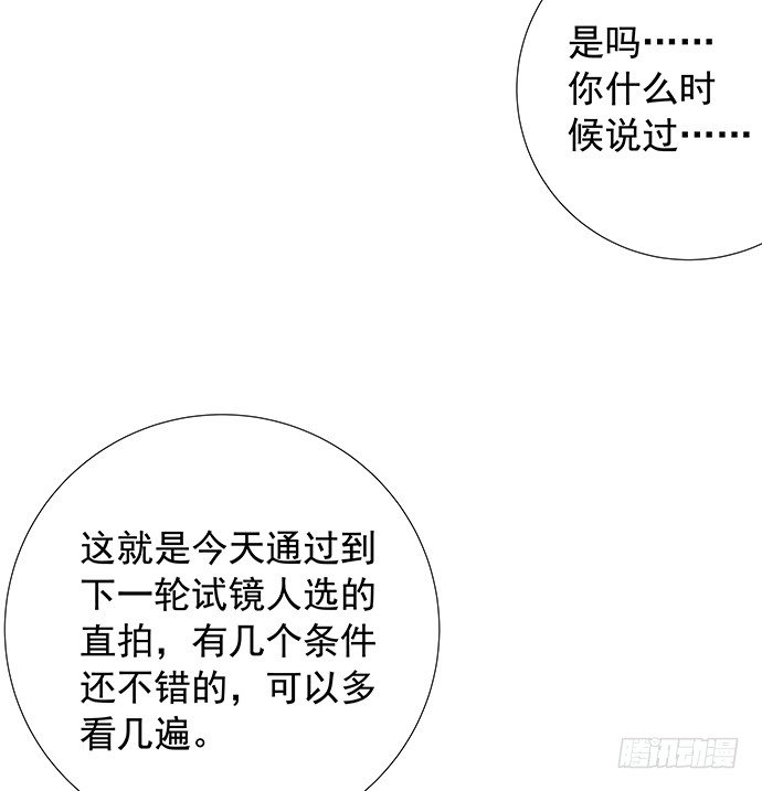90.放弃吧(1/2)-第91话