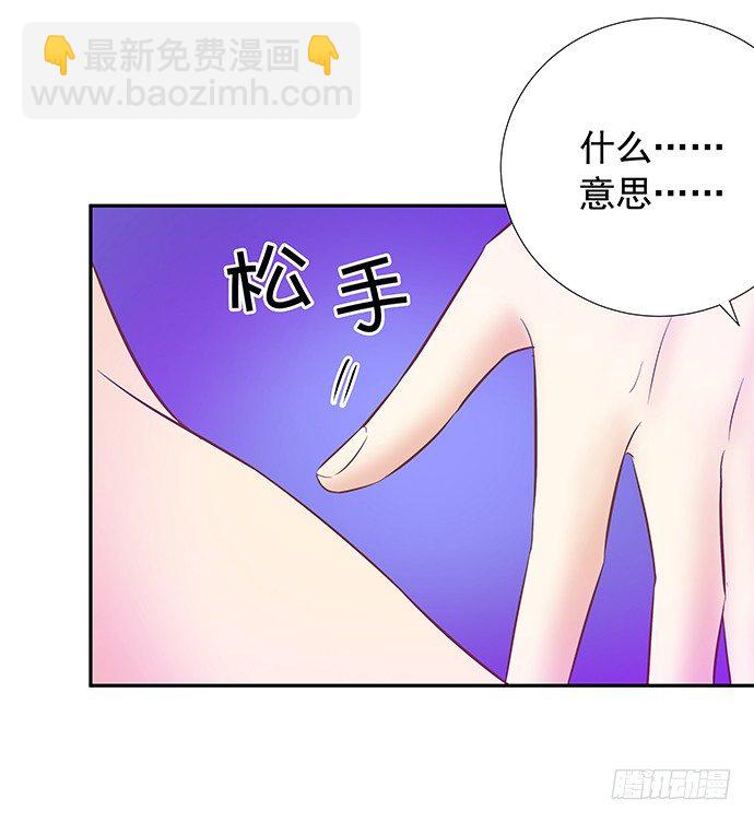90.放弃吧(1/2)-第91话