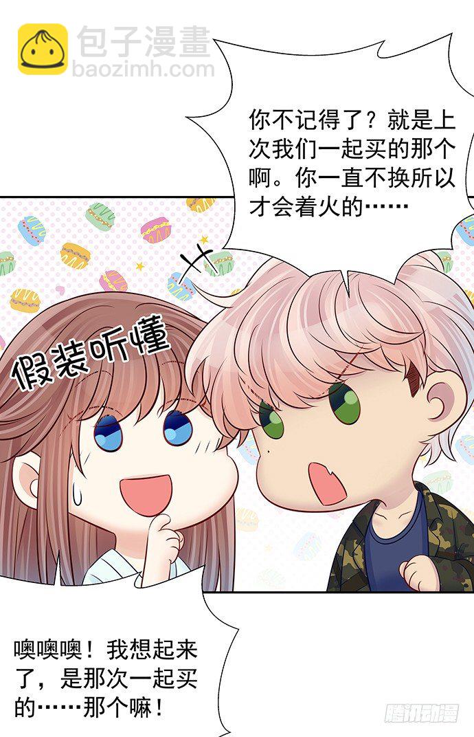 96.诱人的提议(1/2)-第97话