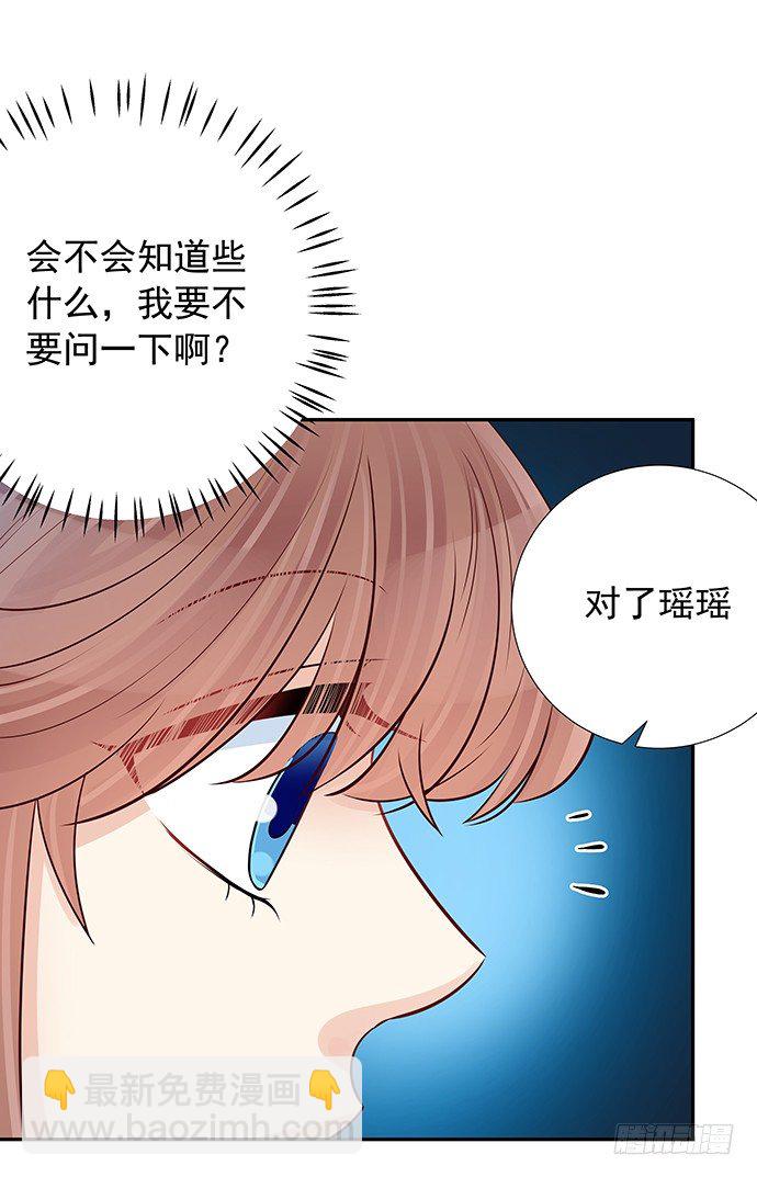 96.诱人的提议(1/2)-第97话