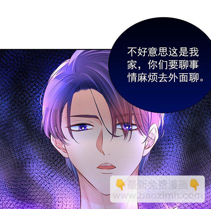 96.诱人的提议(1/2)-第97话
