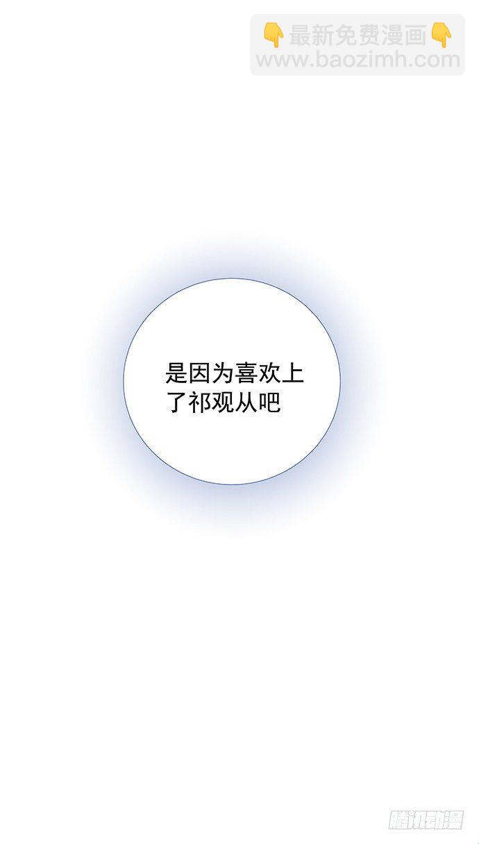 98.想要更靠近(1/2)-第99话
