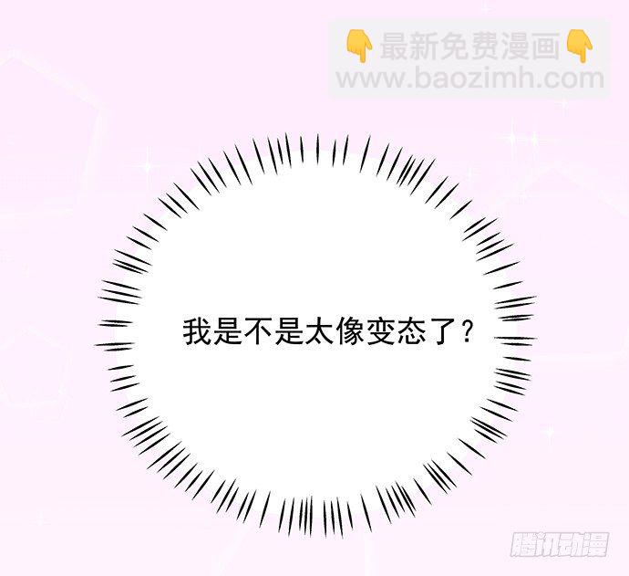 98.想要更靠近(1/2)-第99话