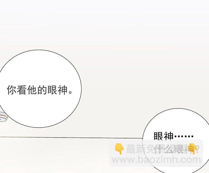 98.想要更靠近(1/2)-第99话