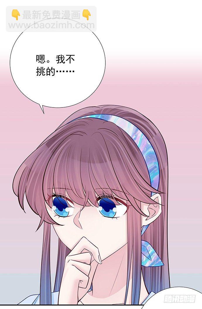 98.想要更靠近(1/2)-第99话