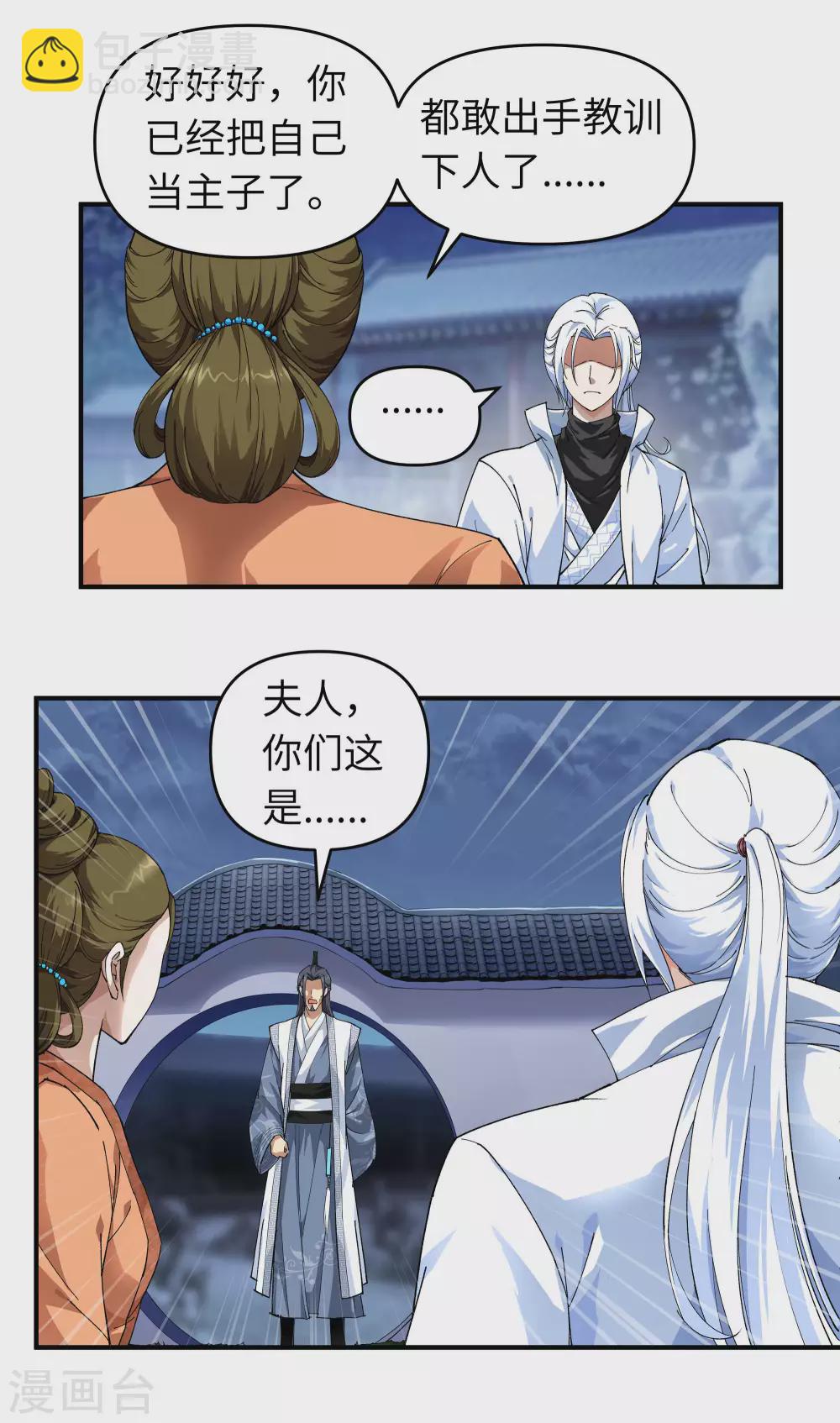 第1话 重生为赘婿？-第1话