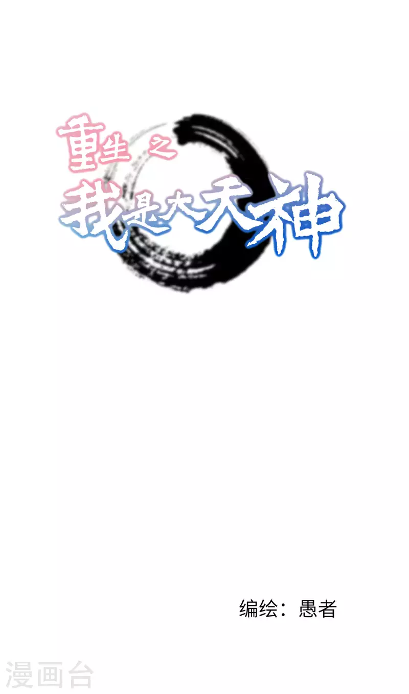 第11话 给我道歉！-第11话