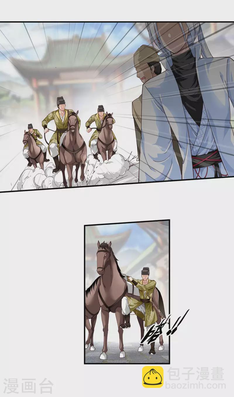 第11话 给我道歉！-第11话